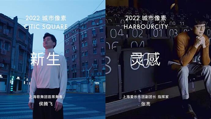 视频 | 指挥家张亮,舞者侯腾飞亮相《城市像素》:在上海,处处皆舞台