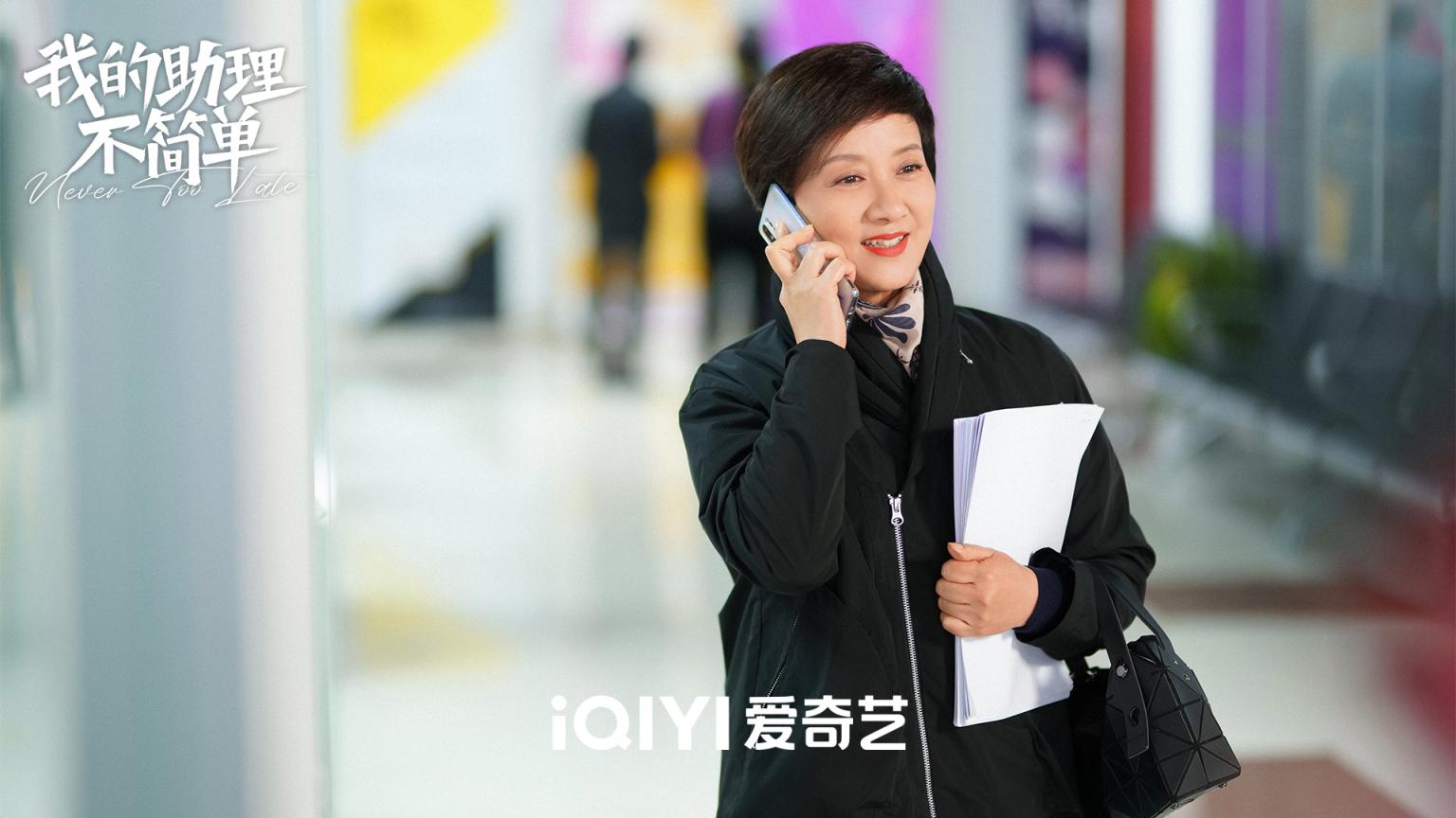 《我的助理不简单》王子文邓婕搭档忘年交"双女主"