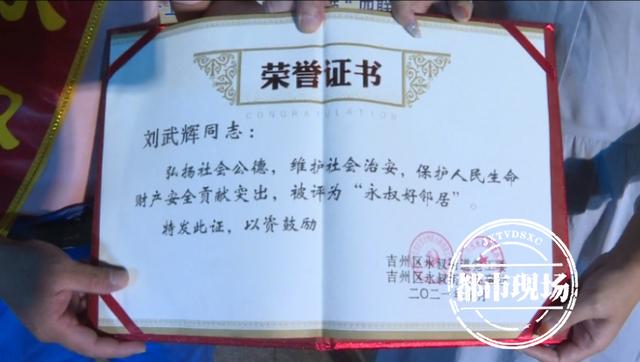 吉安:半夜他挨家挨户敲门!公司:奖励1000元