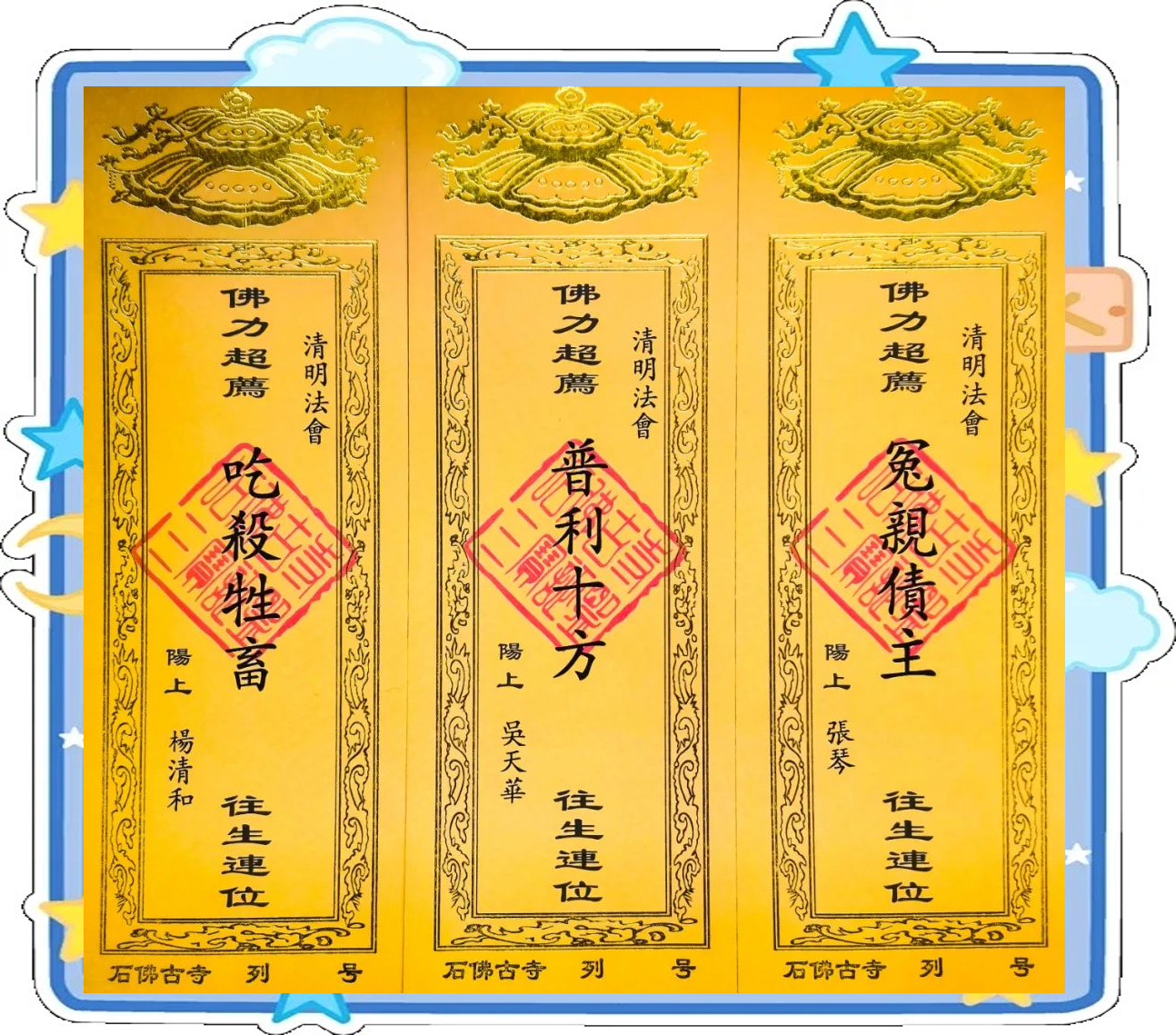 超度牌位吉祥地-超度牌位意义何在