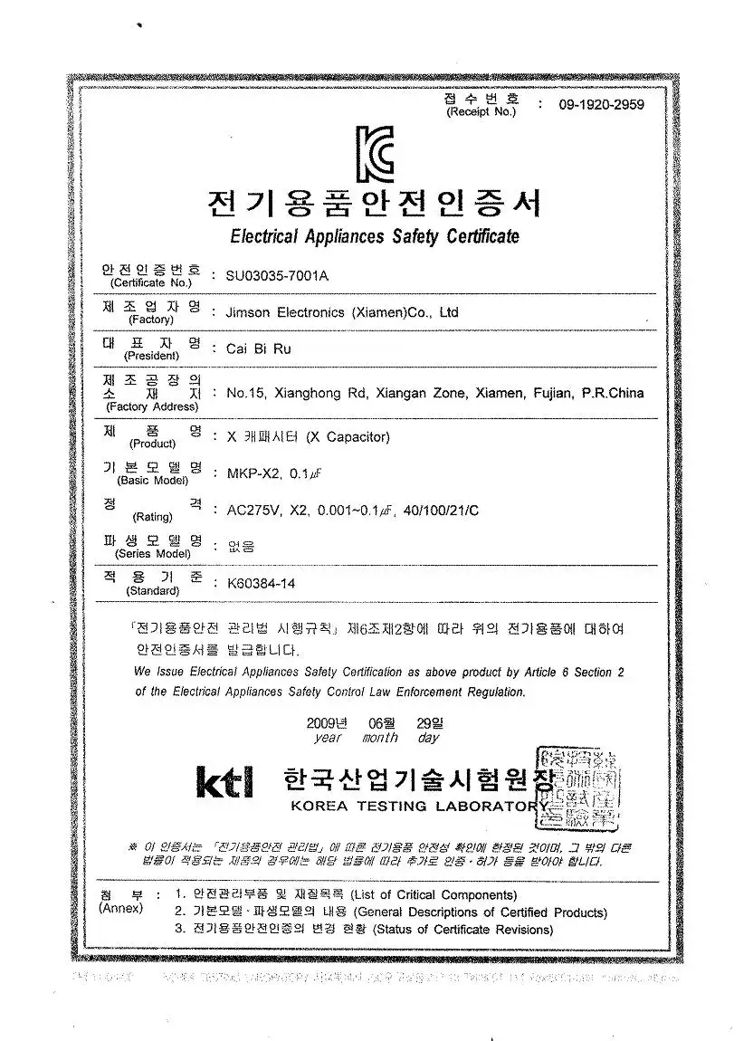 韩国kc认证是怎么办的