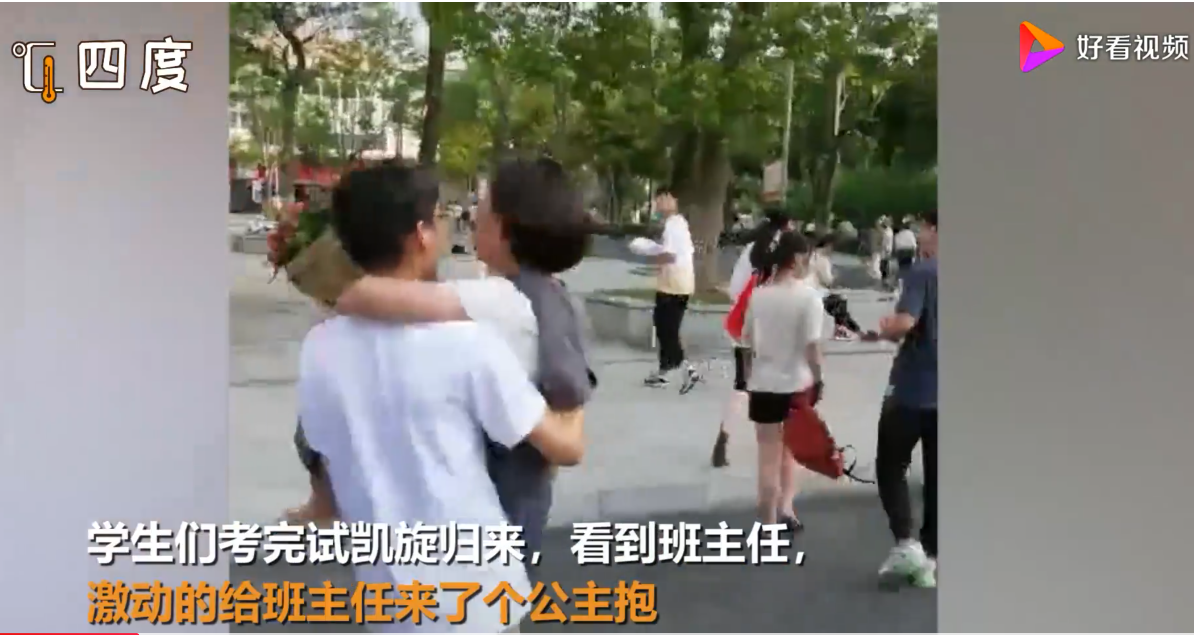 给老师公主抱,比男老师穿旗袍还炸眼!感恩本可以更美!