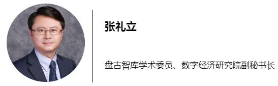 「观点」张礼立"上云用数赋智"行动深度解读