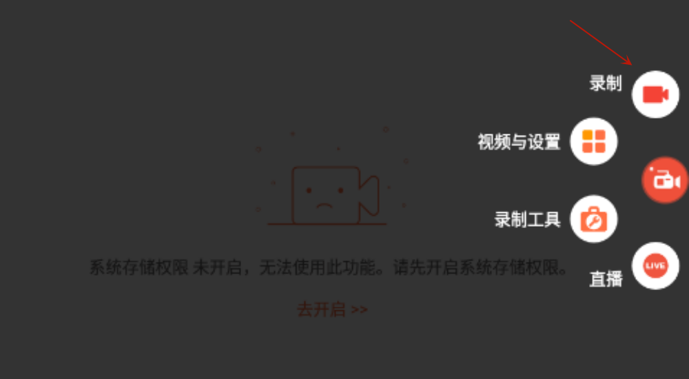 快手录屏怎么录?教你录屏好技巧