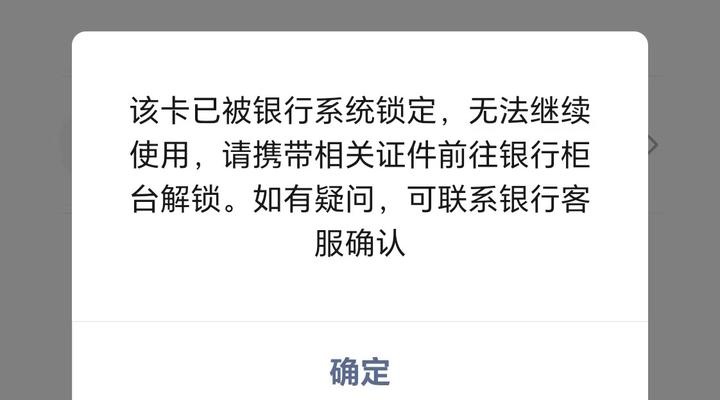 银行卡冻结短信内容是什么样的 银行卡冻结短信内容是什么样的