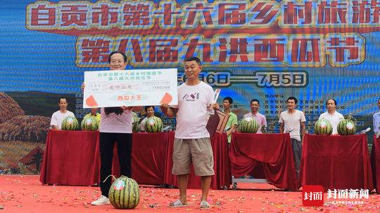 自贡沿滩"九洪西瓜节"启幕 17项特色活动让你嗨起来!