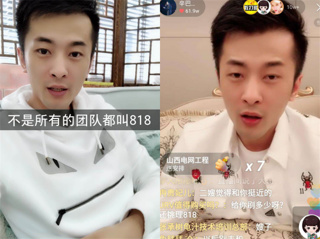 辛巴团队再受影响,徒弟蛋蛋虚假宣传被封,下一步是818老大?