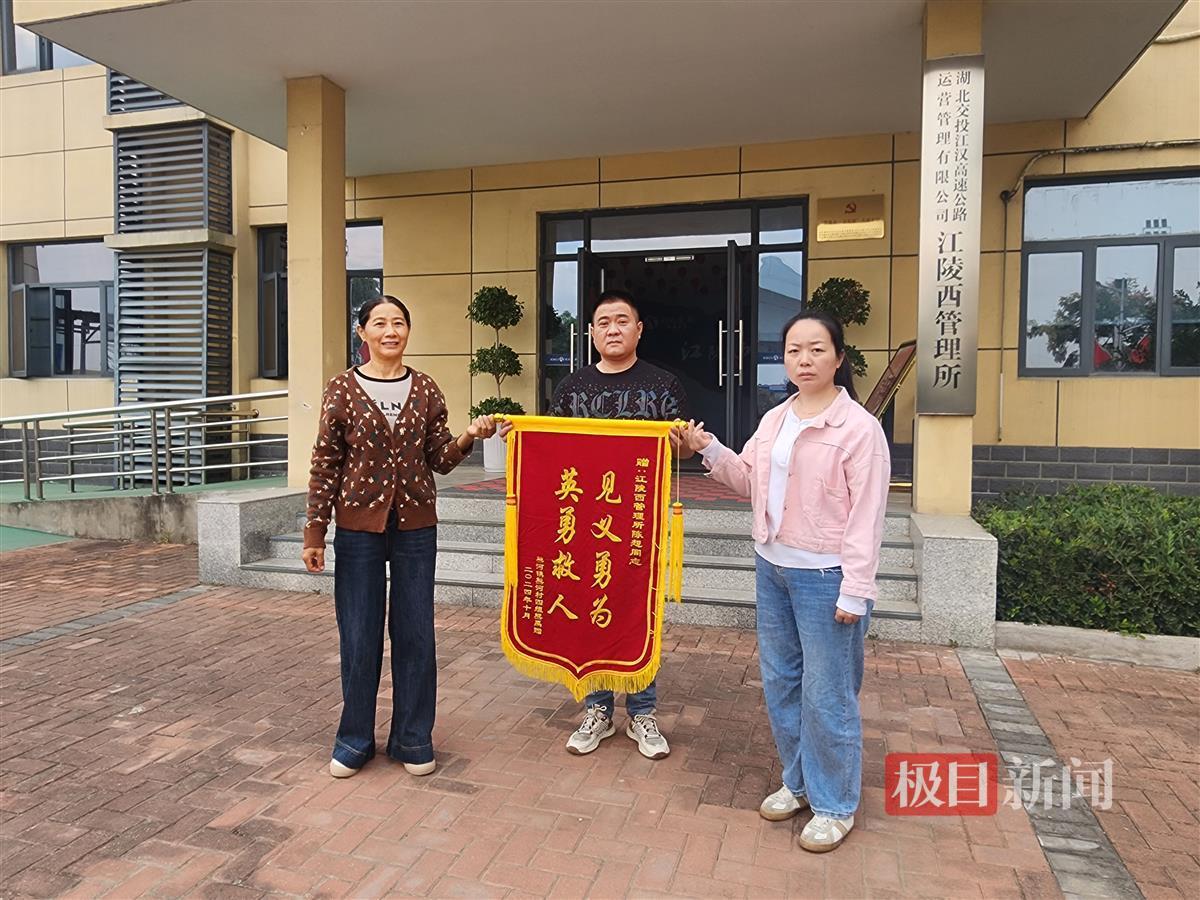 10月10日，被救者马志奇（右）和婆婆夏艳一道，向救人英雄陈想（中）送锦旗致谢。（受访者供图）.jpg