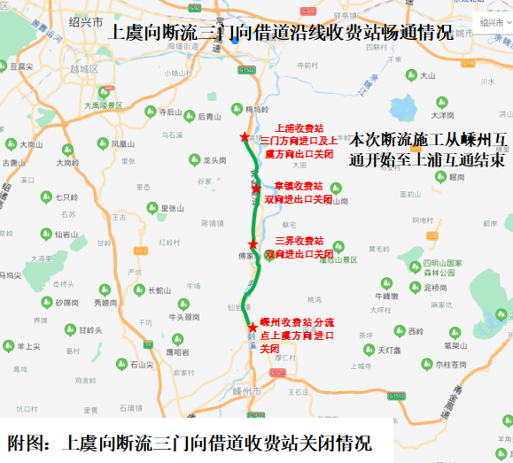 上三高速上嵊段迎来"断流 借道"施工,出行攻略请收好