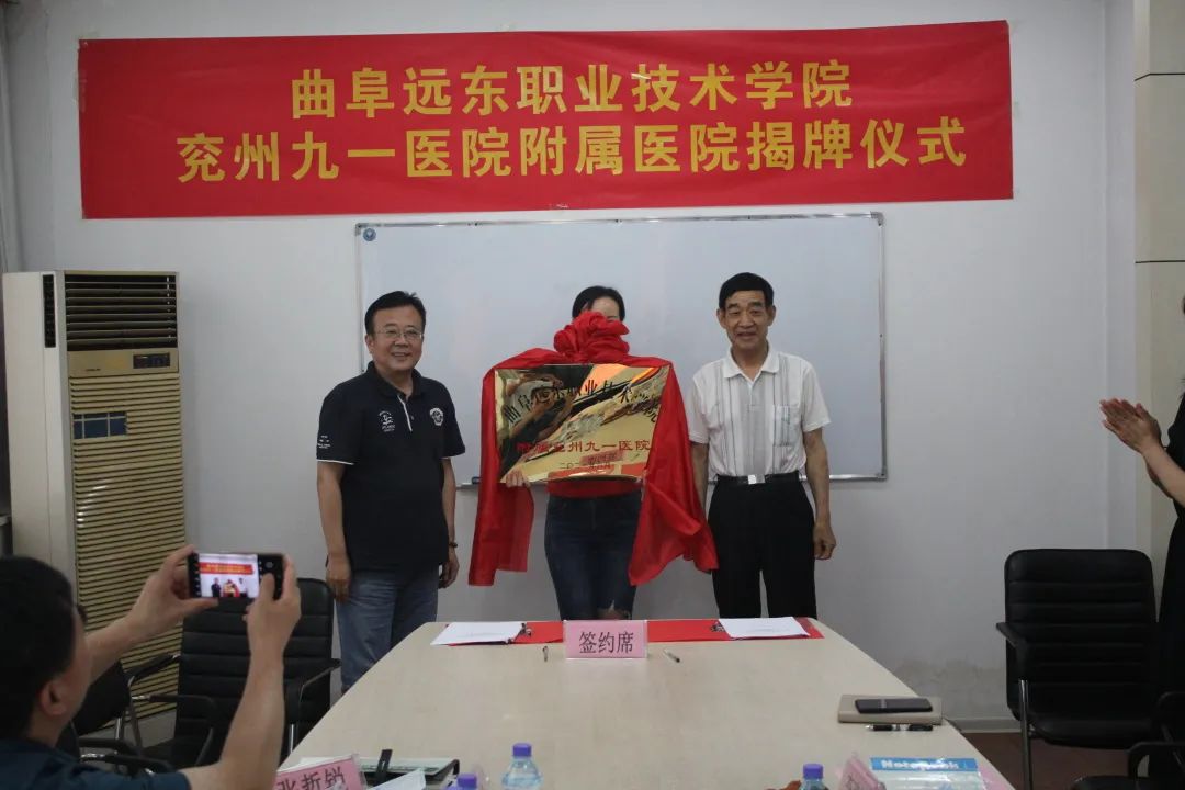 我院与兖州九一医院举行非隶属附属医院签约揭牌仪式
