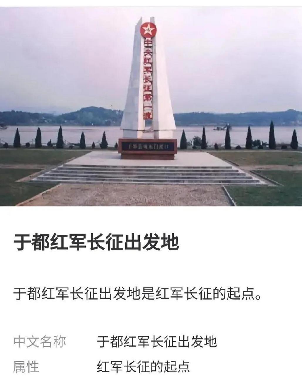 长征出发地瑞金被否认图片