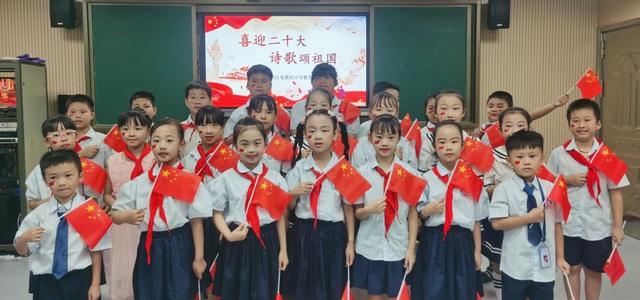 珠晖区泉溪村小学教育集团举行喜迎二十大 诗歌颂祖国朗诵比赛