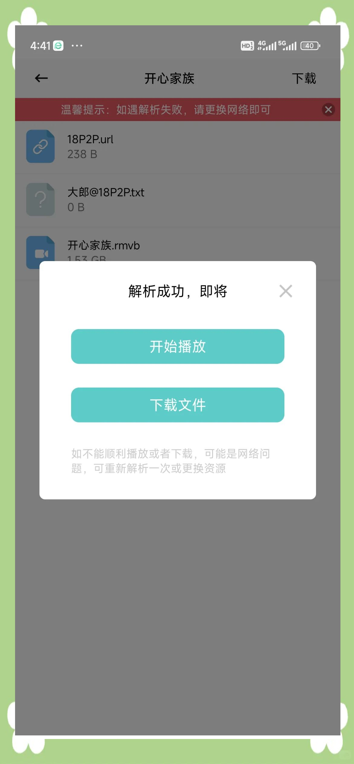 p2p搜索神器app怎么样=p2p搜索神器 023dir
