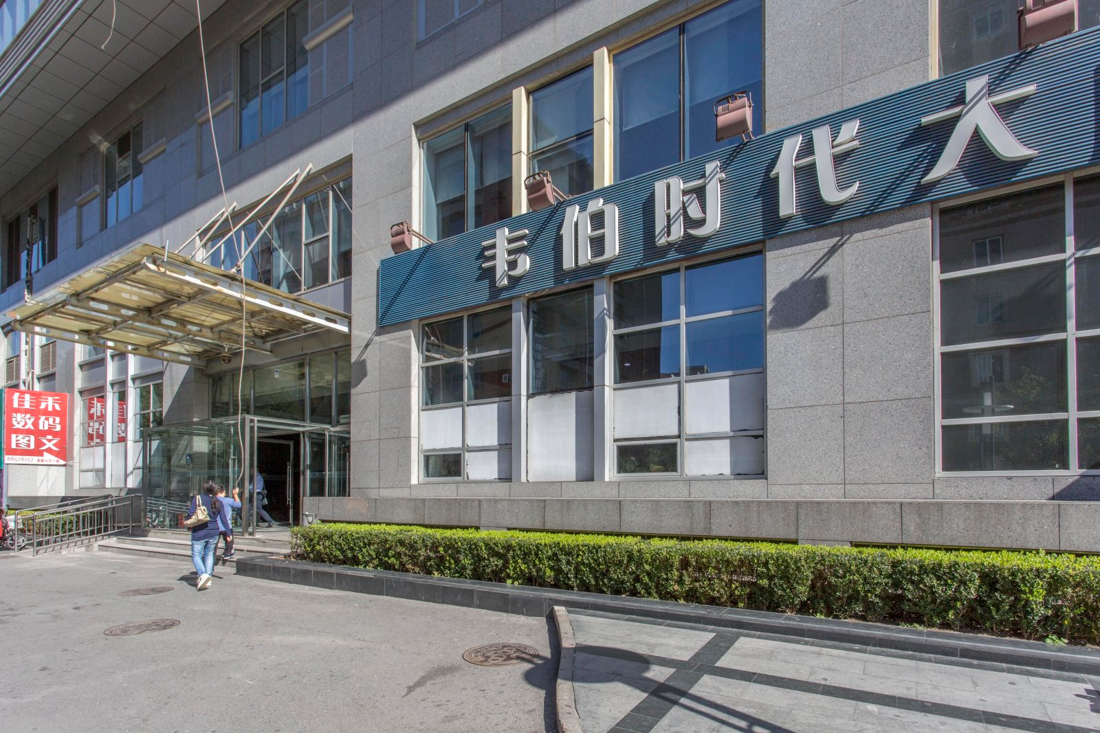 韦伯时代中心出租办公环境怎么样?周边环境如何?