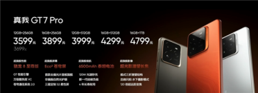 真我GT7 Pro杀疯了！潜望+骁龙8至尊版3599元起 11.11开售
