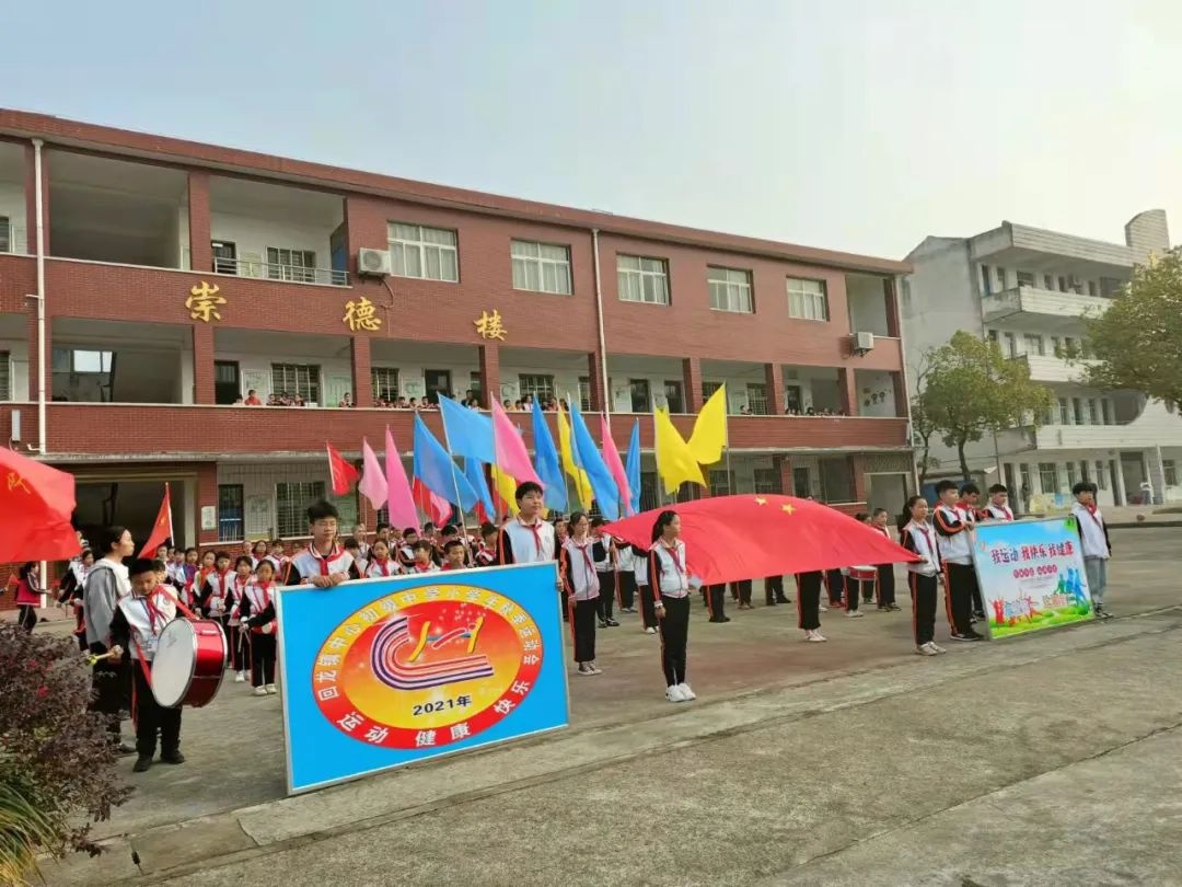 回龙中心小学校图片图片