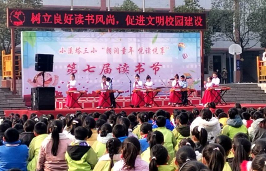 夷陵区小溪塔三小第七届读书节圆满落幕