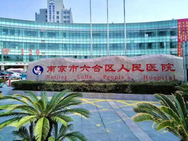 综合医院：医疗服务的温暖港湾