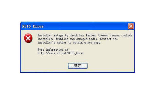 nsis error图片