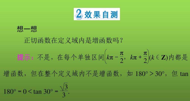 y=secx是什么函数