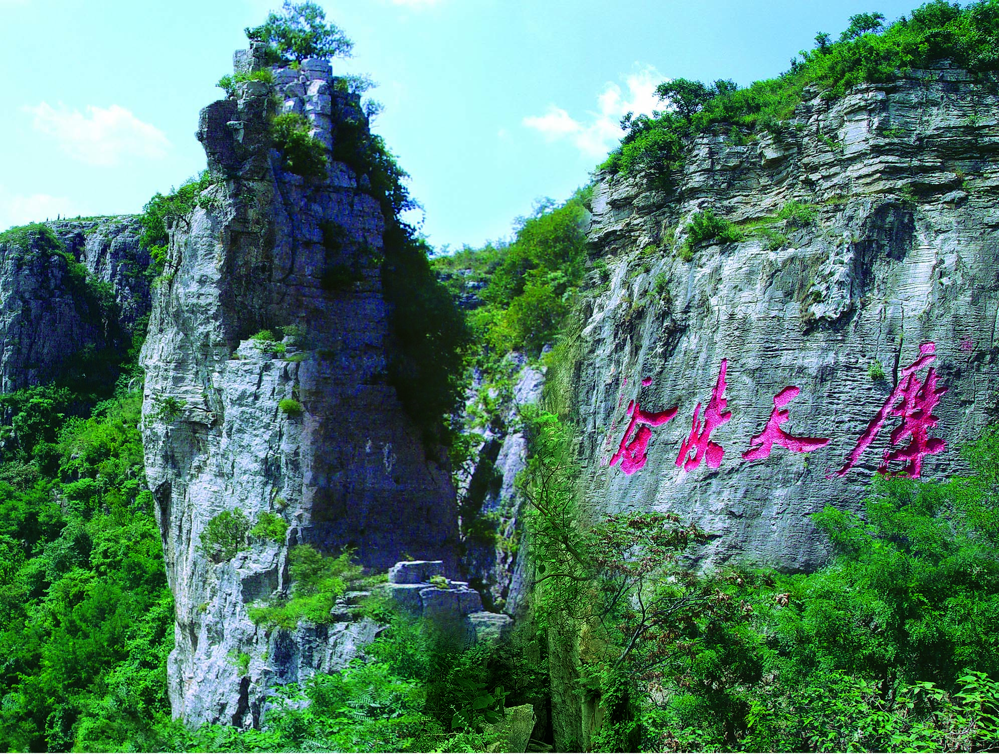 美景山东丨熊耳山:国内罕见的石灰岩地质地貌奇观