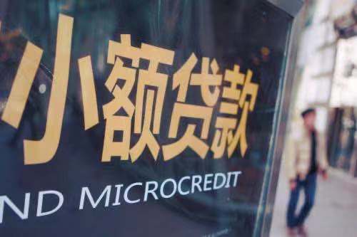 沈阳信贷公司电话?（沈阳信贷网）