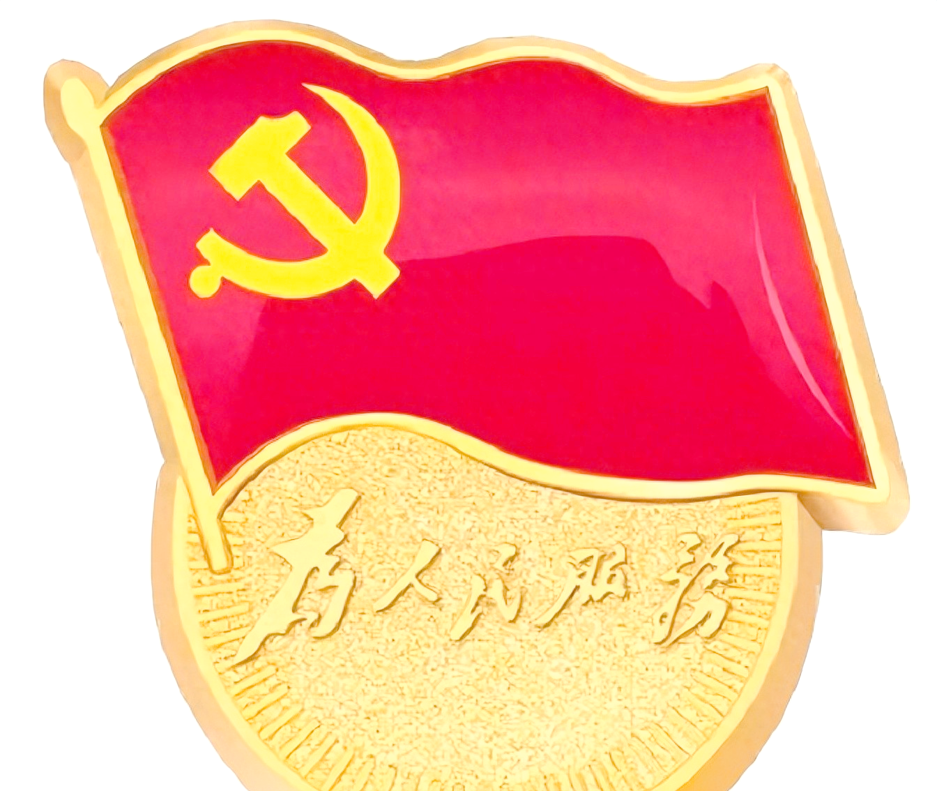 解析党徽图案:从误解到象征