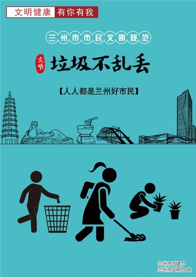 「公益广告」垃圾不乱丢