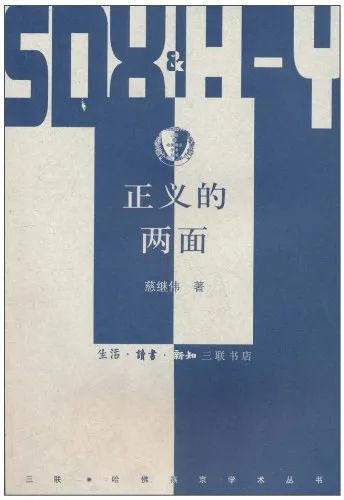 读书笔记〗刘霁萱:仁者必有勇