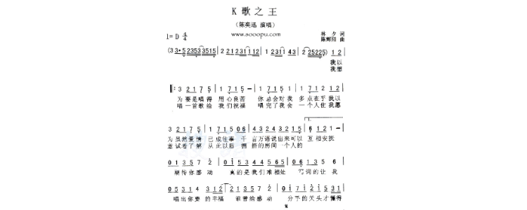 k歌之王国语版歌词