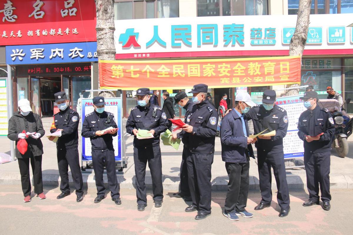 哈尔滨市宾县公安局开展全民国家安全教育日宣传活动