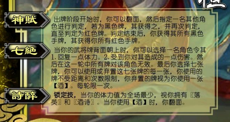 三国杀翻面是什么意思