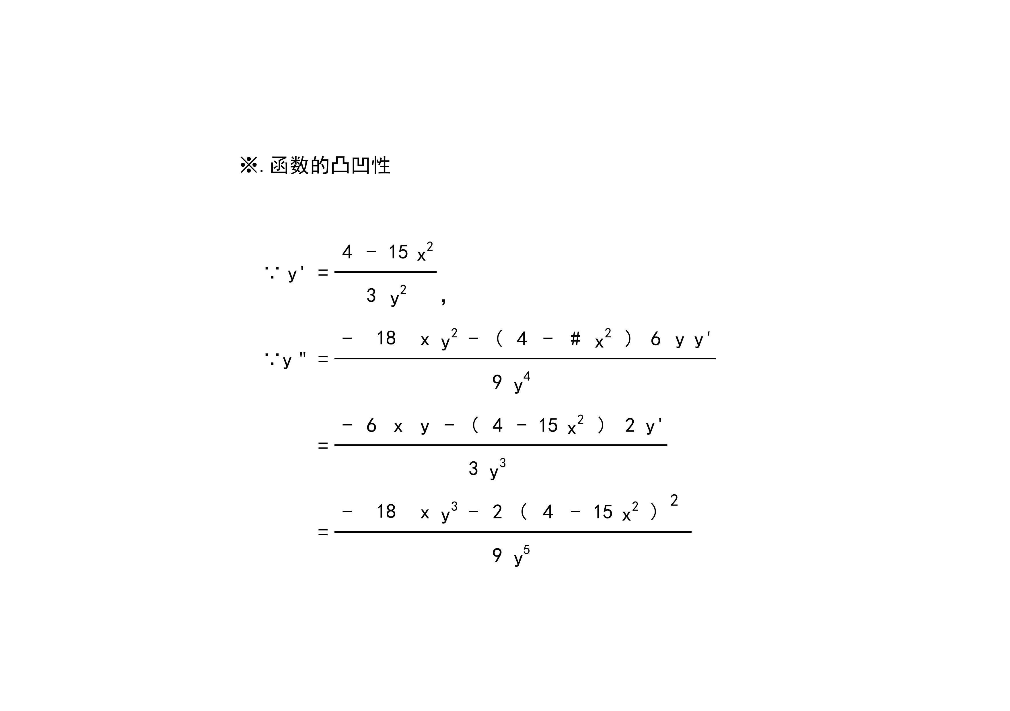 隐函数5x^3 y^3=4x的图像及其性质