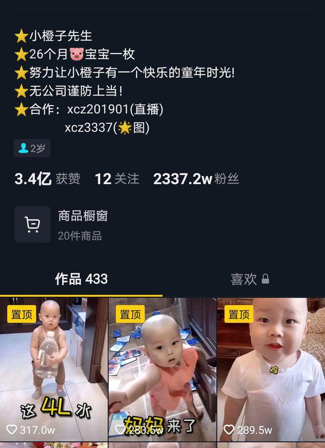 2岁小橙子爸爸是干嘛的