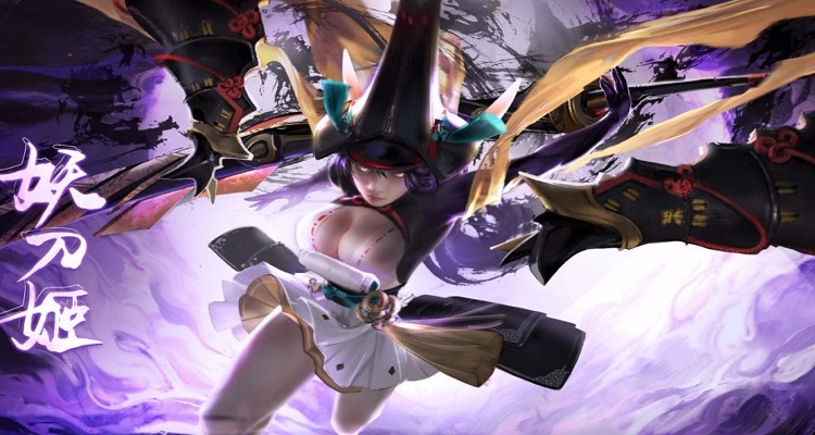 永劫无间妖刀姬是绝版吗