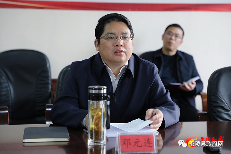 「茶陵要闻」邓元连主持召开政府工作报告重大工作推进会