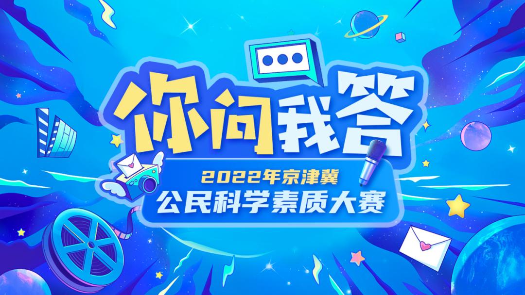 《你问我答》| 与欧阳自远老师一起探寻"天宫"的秘密