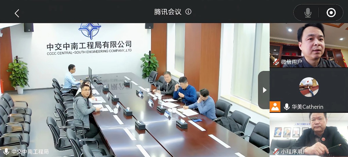 中国光彩事业国际投资集团与中交中南工程局"云"座谈