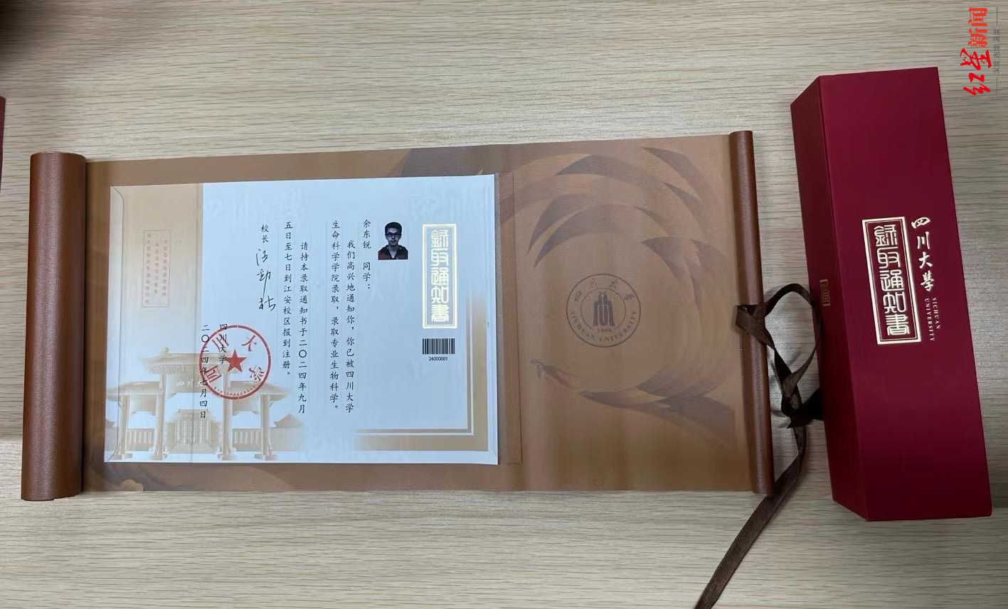 四川首封高考录取通知书送达!