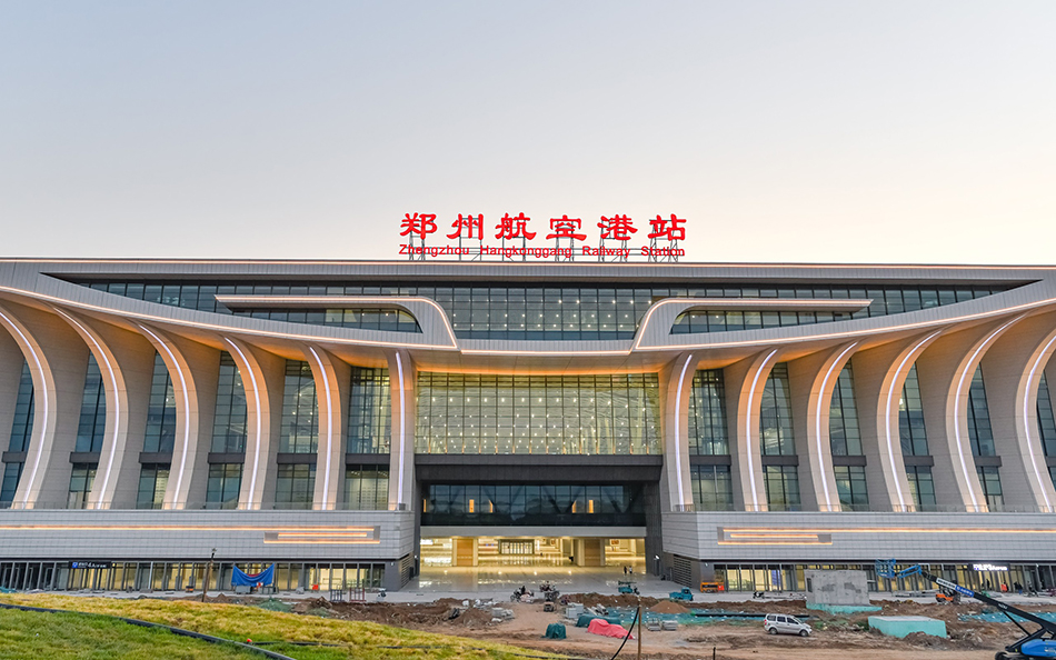 郑州铁路客运枢纽新格局形成:郑州航空港站20日开通运营