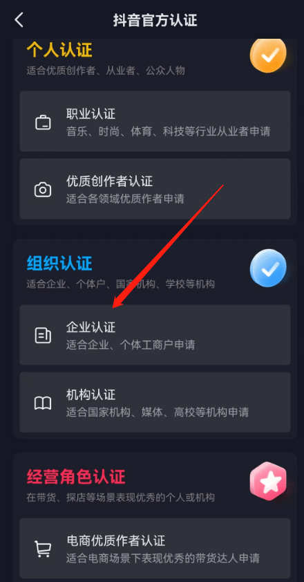 抖音企业号怎么检测账号状态_抖音企业号怎么看账号是否正常