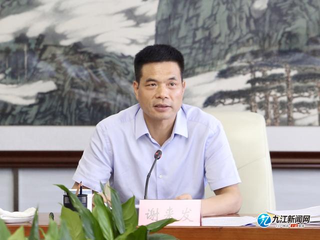 谢来发主持召开"我为群众办实事"工作调度会