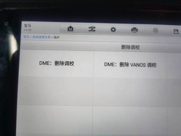 宝马 故障码 002d06