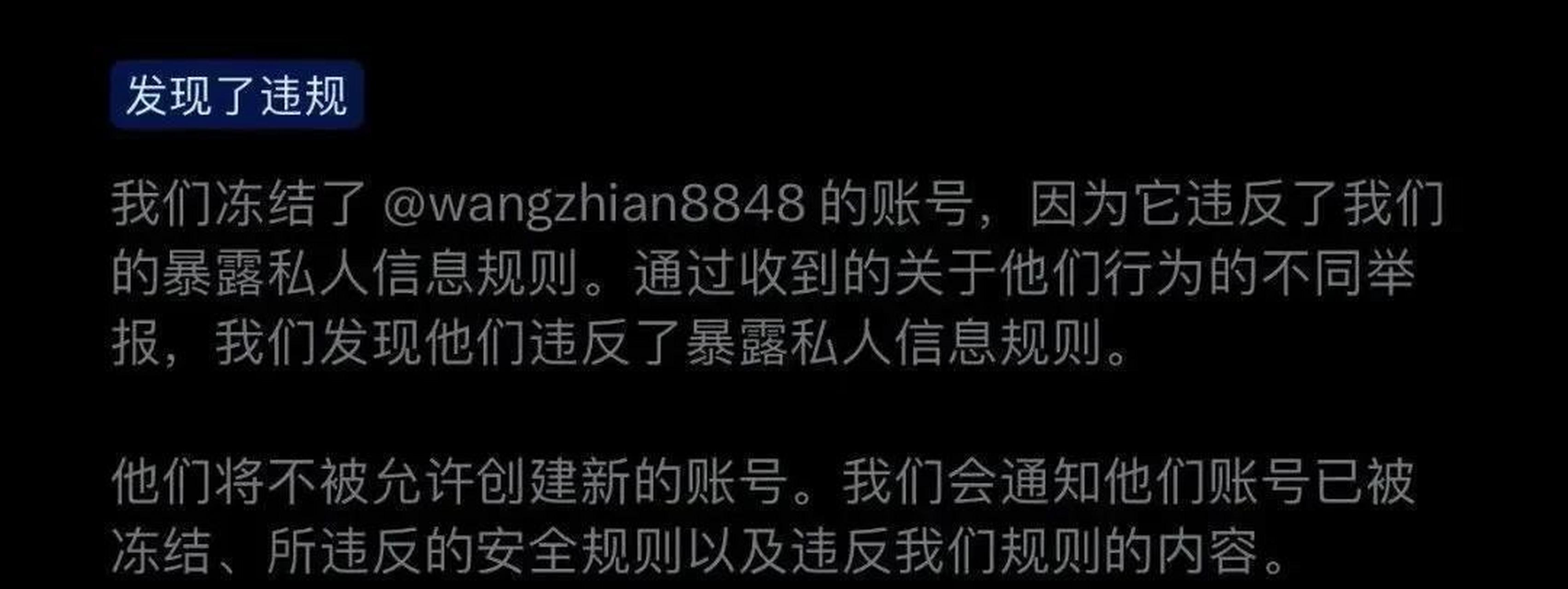 王志安是前央視主持人,因肆意抹黑自己的國家於2019年被全網禁言