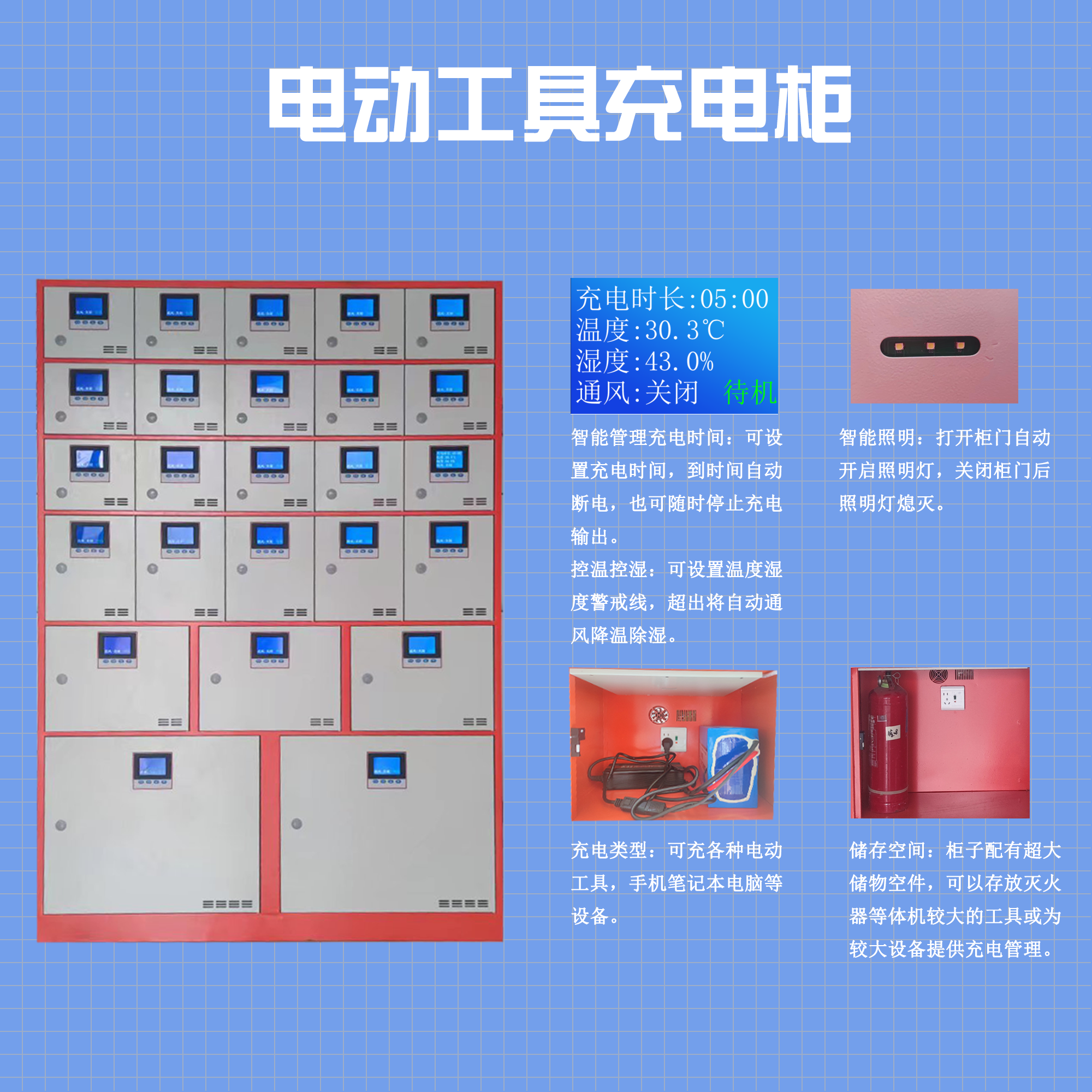 电动工具充电柜价格,电动工具充电柜厂家,电动工具充电柜公司