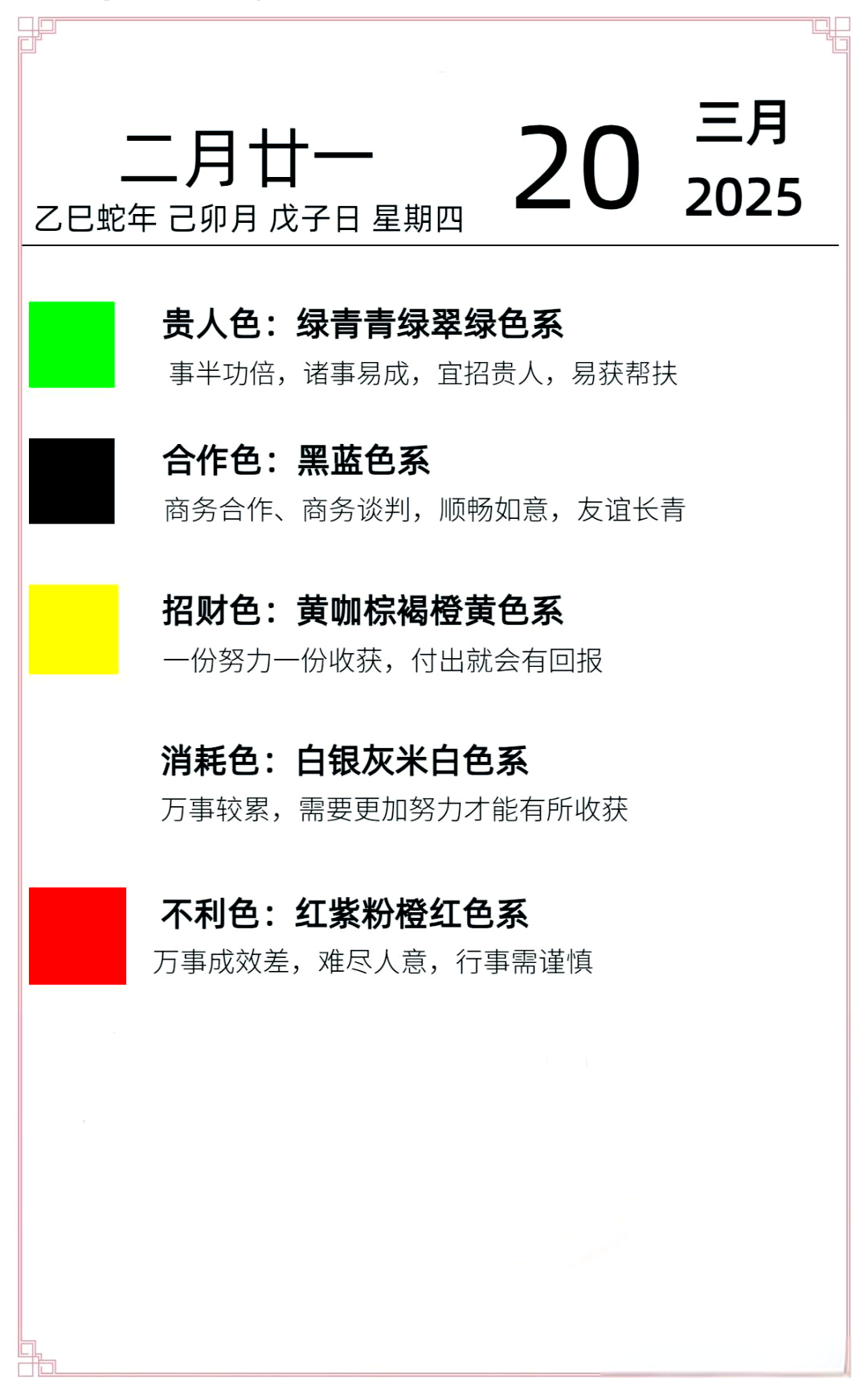 二零一九生肖运势详解(19年12生肖每日运势播报下载)