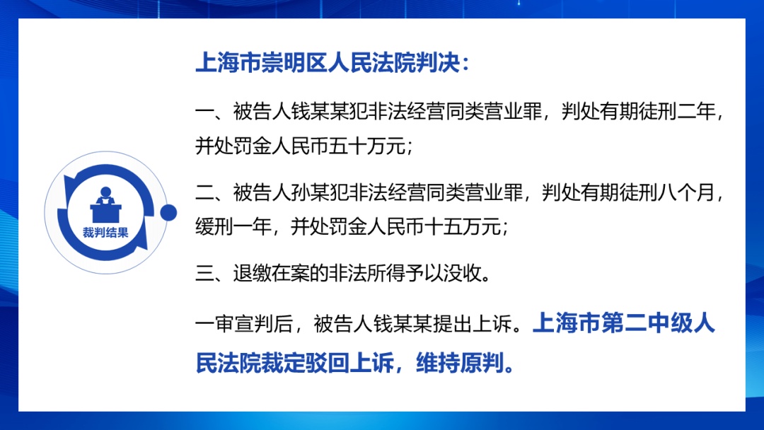 如何界定"非法经营同类营业罪"中的"同类营业"?