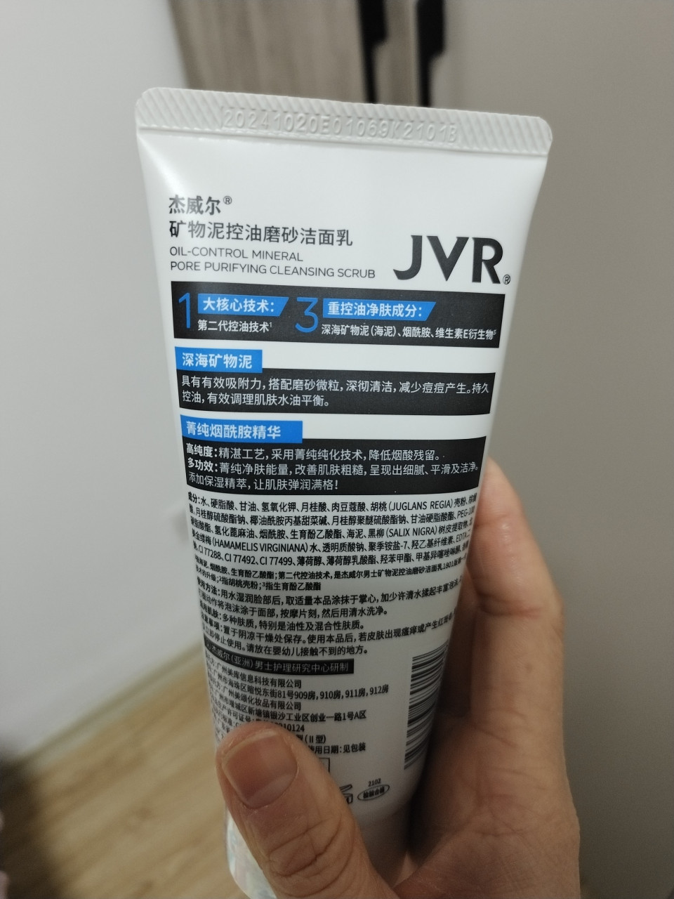 杰威尔男士洗面奶控油保湿补水去油黑头冬天季洗脸磨砂洁面乳专用