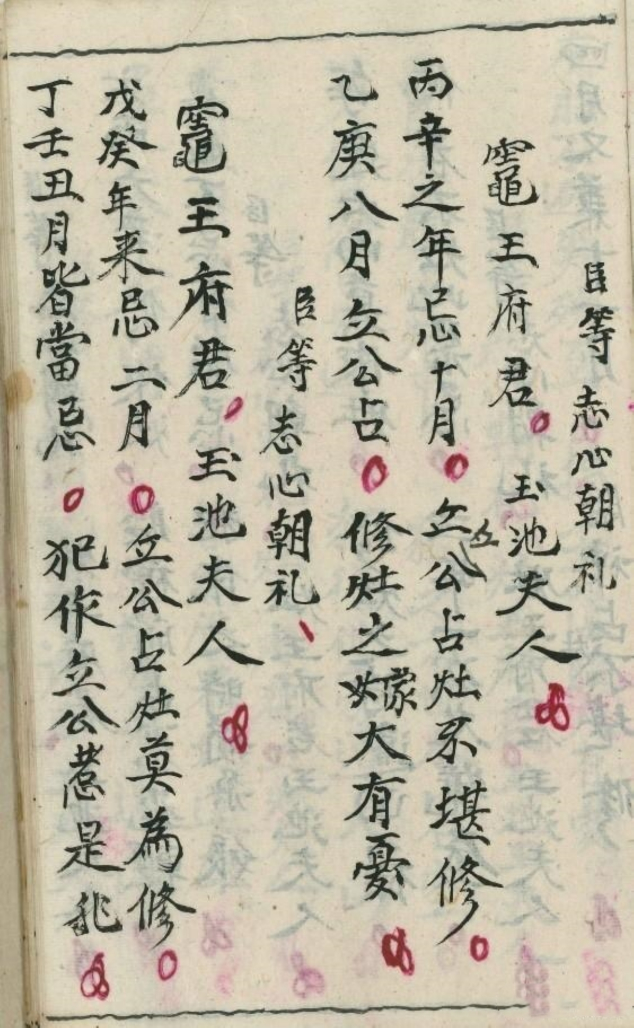 灶王赐福宝忏,道家古书籍