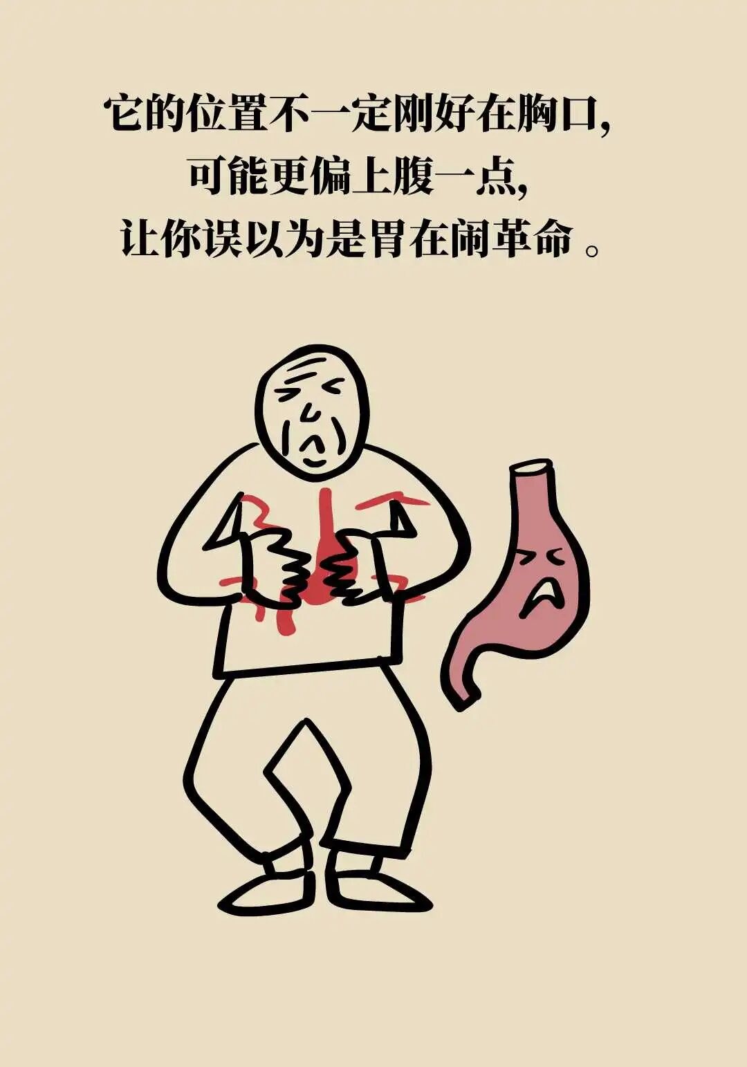 老王一直胃疼吃了很多胃药后来发现是这个病